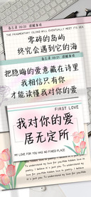 我对你的爱居无定所