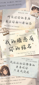 我的暗恋有你的姓名