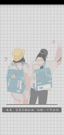 一声闺蜜大于天