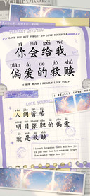 你会给我偏爱的救赎