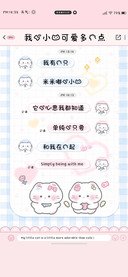 我的小猫可爱多一点