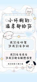 小坏狗的温柔都给你