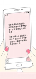 青春墨迹信笺体