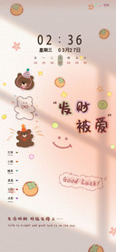文字熊发财被爱