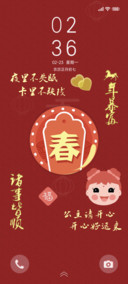 马年暴富