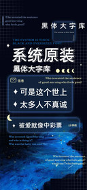 系统原装黑体大字库
