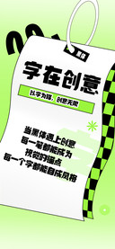 字在创意黑体