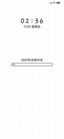 新年倒计时