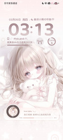 心动少女 二次元