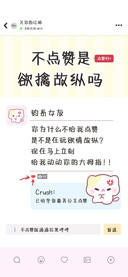 不点赞是欲擒故纵吗