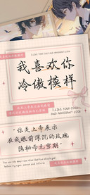 我喜欢你冷傲模样