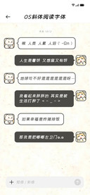 OS斜体阅读字体