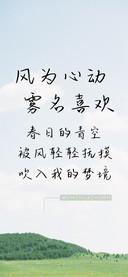 风为心动雾名喜欢