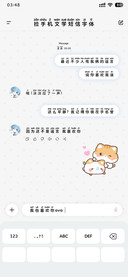 捡手机文学短信字体