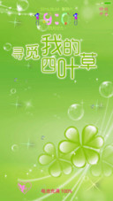 特效泡泡  幸运四叶草