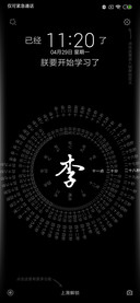 网红时钟姓氏简版