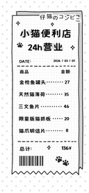 小猫便利店24h营业