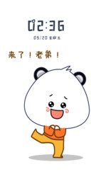 来了老弟主题