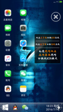 免费win合苹果IOS【双系统+win自由桌面