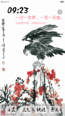 一花一世界【会动的国画=动态图标、动态锁屏、动态时钟、动态壁纸、全图标覆盖）