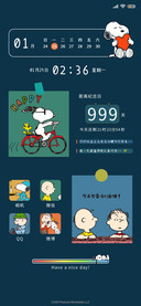 史努比好运向你奔来