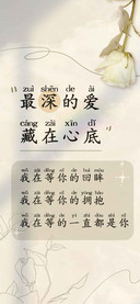 最深的爱藏在心底