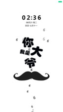 小个性