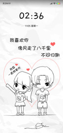 情侣 不问归期L