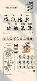 唯独治愈你的浪漫