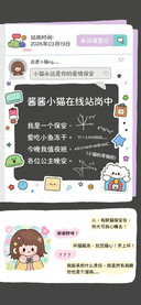 酱酱小猫在线站岗中