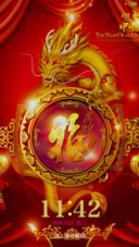 龙的传人