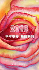 2016加油~