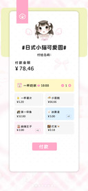 日式小猫可爱圆
