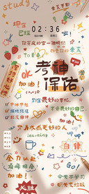 光影考神保佑我
