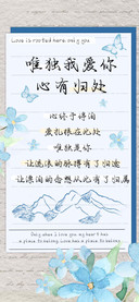 唯独我爱你心有归处