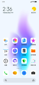emui