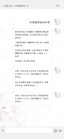 休想窥探我的秘密