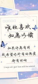 唯独喜欢如愿以偿
