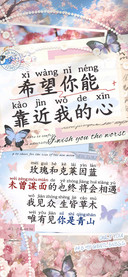 希望你能靠近我的心