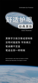 舒适护眼经典黑体