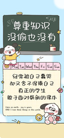 尊重知识没偷也没有