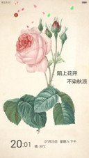 陌上花开不染秋凉
