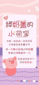 舔奶盖的小萌宝