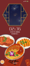 年味