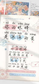 你的眼睛是深海的星