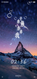 子非鱼亦非我