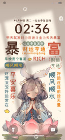 光影文字 人间富婆