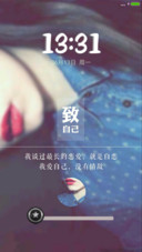 【致自己】-清新解锁界面+五星好评感谢