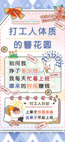 打工人体质的簪花圆