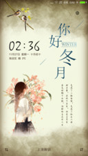 岁月静好
